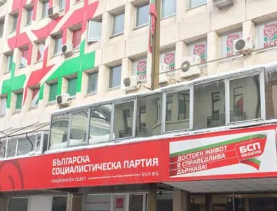 БСП с обществен дебат за промени в изборната система в България