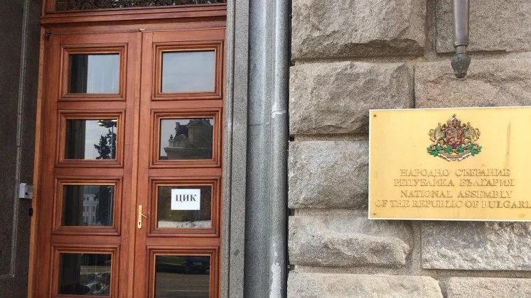 На 22 февруари теглят номерата на партиите и коалициите за предсрочния вот