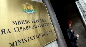 Станаха ясни ресорите на заместник-министрите на здравеопазването