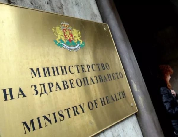 Здравното министерство прекратява поръчката за електронната здравна система