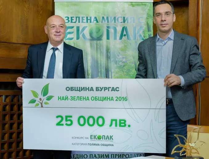 Бургас е "Най-зелена община" за 2016 г. в конкурс на Екопак 