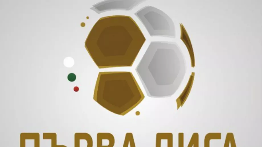 Заради изборите в България: Кръг от Първа лига се отлага, ето кои мачове няма да са по програма