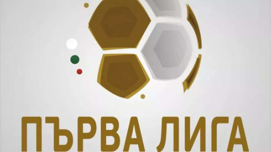 Започва сезон 2021/22 в българската футболна Първа лига