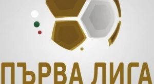 Прогнозите на Sportlive за Първа лига