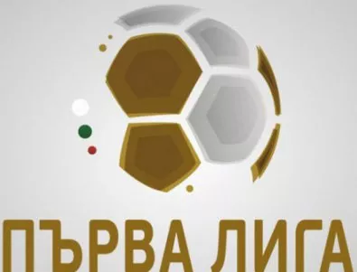 Прогнозите на Sportlive за Първа лига