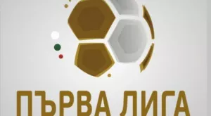 БФС обяви програмата до края на годината  