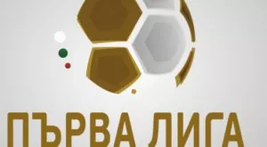 Програмата в Първа лига по дни и часове