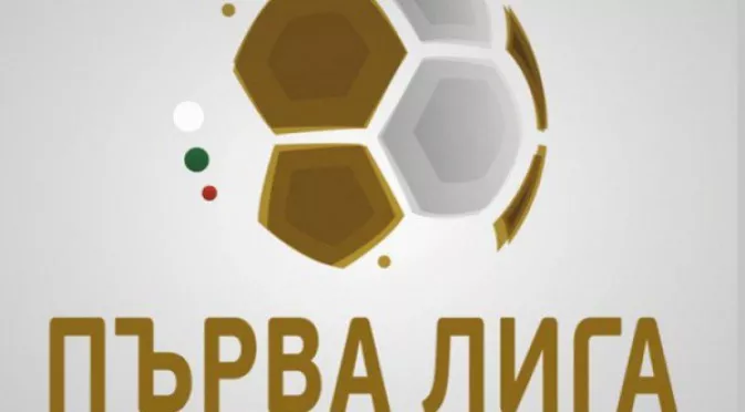 Програма за пролетния дял в Първа лига, има дата и за ЦСКА - Левски