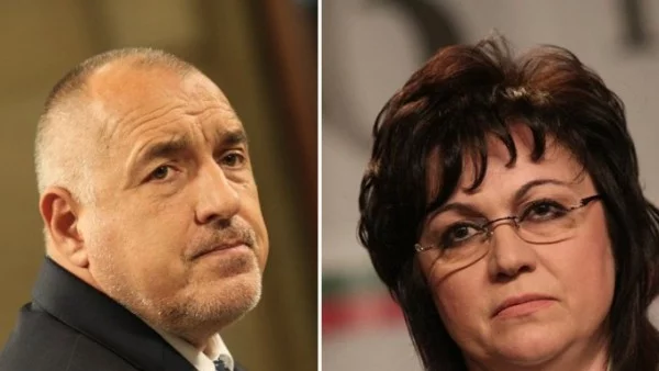 Вот: Отклонете се!