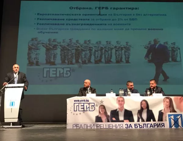 Борисов: При управлението на ГЕРБ България бе сред отличниците в Европа*