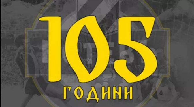 105 години Ботев (Пловдив)