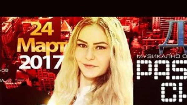 Да помогнем на Дея Савинова!