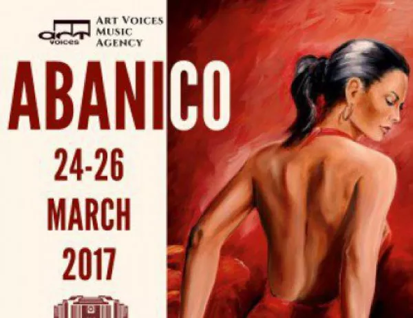 Започва Международният фестивал за испанска музика и танц "Abanico"