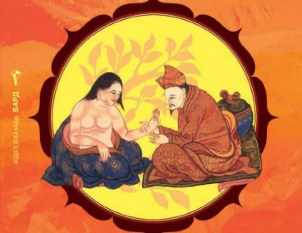 "Тибетската медицина" - Единство на тялото, разума и духа