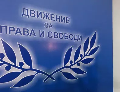 Вижте листата на ДПС за парламентарните избори на 2 октомври в 7 МИР - Габрово