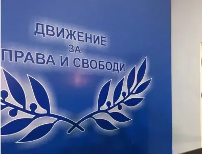 Вижте листата на ДПС за парламентарните избори на 9 юни в 24 МИР - София