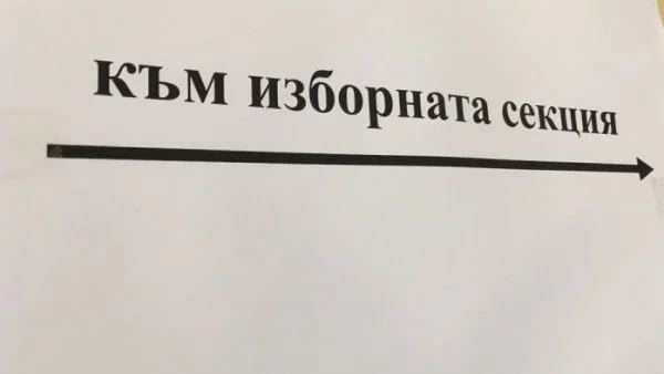 В Бургаско пари за глас се предлагат открито