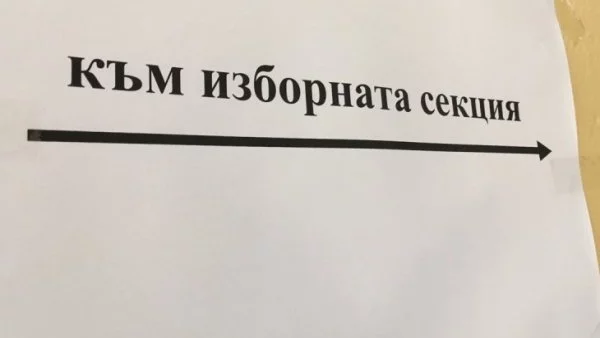 Три партии си поделиха мандатите в Кърджали