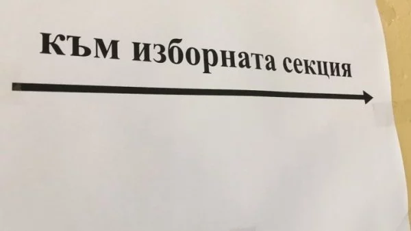 В две села в страната гласуват на втори тур за кметове