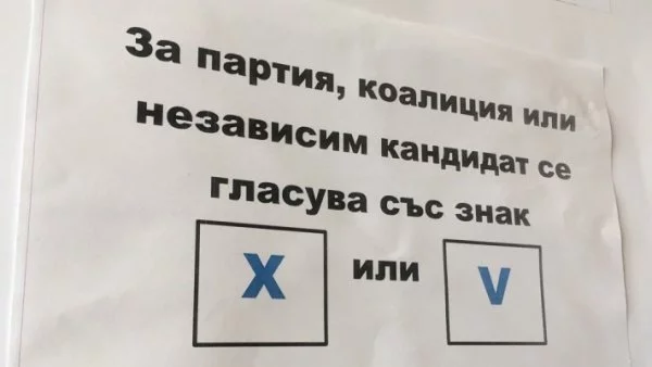 Купуват гласове пред секция в Суходол