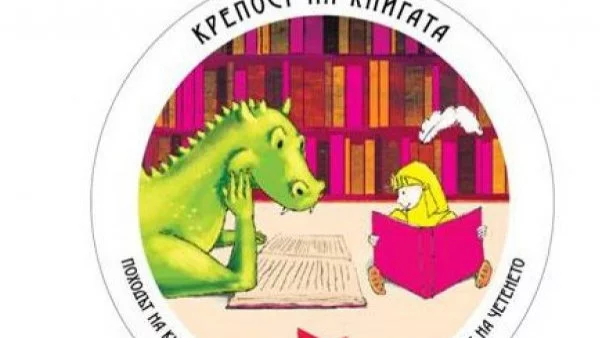 Шестият Национален "Поход на книгите" крачи смело