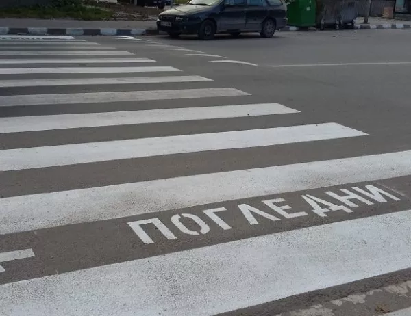 Шофьор блъсна жена на пешеходна пътека във Враца и избяга