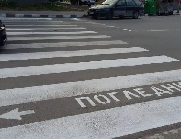Пореден случай на ударено на пешеходна пътека дете в Благоевград