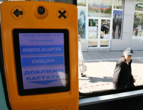 10 фирми се състезават за изграждането на електронна тикет система в градския транспорт на София
