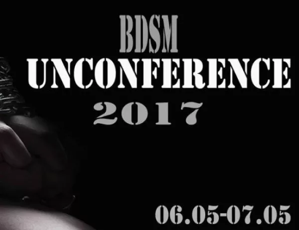 Май идва с BDSM unConfеrence 2017