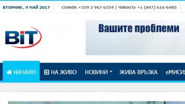 Програмният директор на BIT Ралица Ковачева обяви, че напуска медията