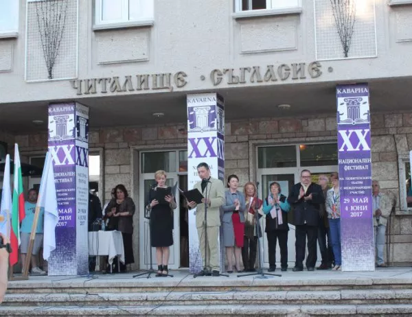 Кметът на община Каварна откри XX Национален фестивал на любителските театри с международно участие в Каварна