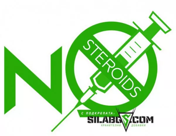 4 федерации подкрепят кампания "Не на стероидите" - "Да" на живота!