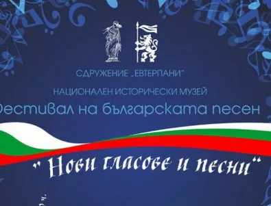 Фестивал на българската песен 