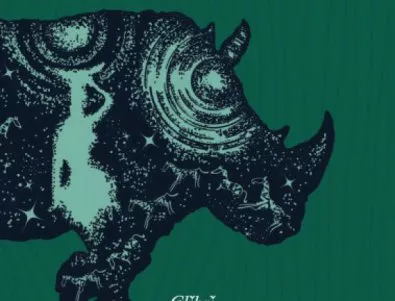 Откъс от „Катафалка, два носорога“, Петър Крумов 