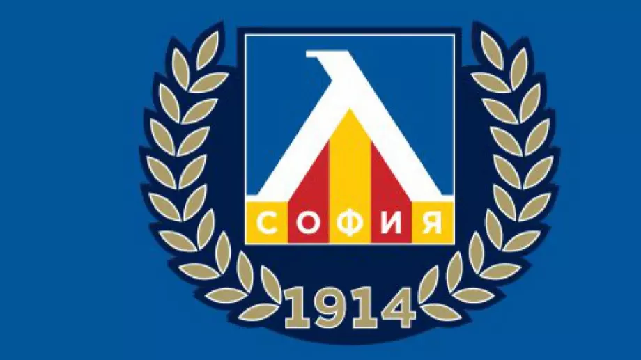 Официално: Левски получи лиценз за Лигата на конференциите