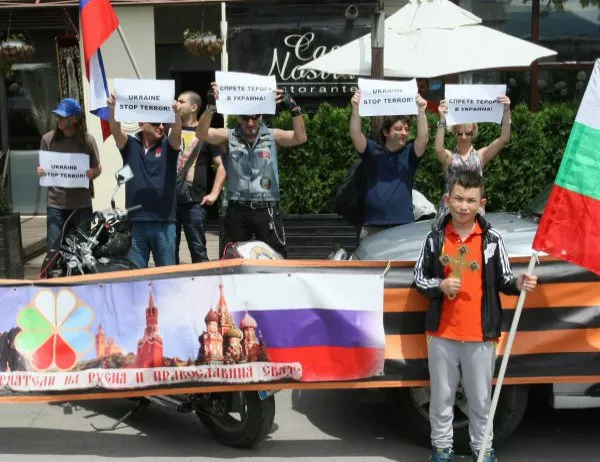 Протест се проведе пред украинското посолство в София