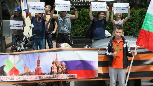 Протест се проведе пред украинското посолство в София