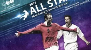 От утре пускат билетите за All Stars 2017 на касите на "Васил Левски"