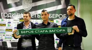 Берое взима изхвърлен от Левски