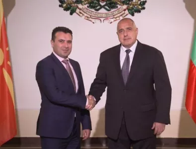 Македонското правителство одобри договора за добросъседство с България