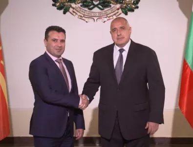 България и Македония подписват Договор за добросъседство и приятелство