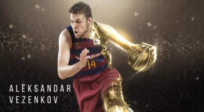 Барселона и жалкото отношение към Александър Везенков и шансовете му за НБА