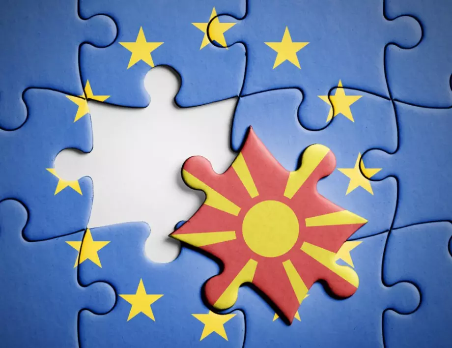 Не България, а някои среди в Македония криели ключа към Европа