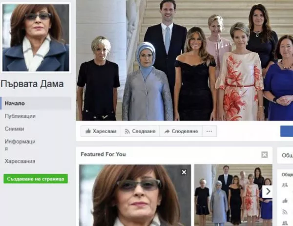 Фалшива страница във Facebook и "мишкуването" ядосаха президентшата
