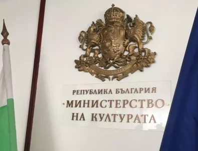 Бойко Кадинов е освободен от длъжността заместник-министър на културата