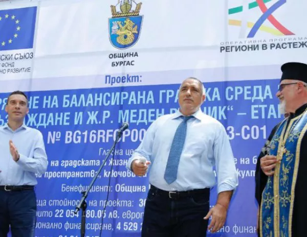 Борисов откри обновения за близо 5,6 млн. лв. Приморски парк в Бургас