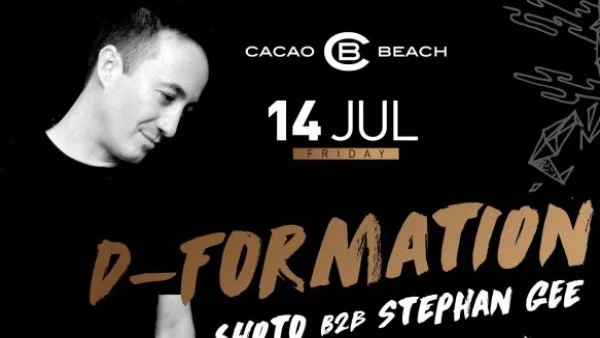 D-Formation и Carlo Ruetz в Cacao Beach за поредния летен уикенд