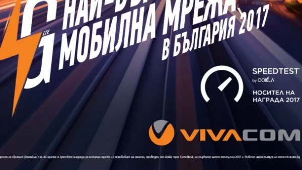 Нов предплатен пакет от VIVACOM - VIVA BONUS