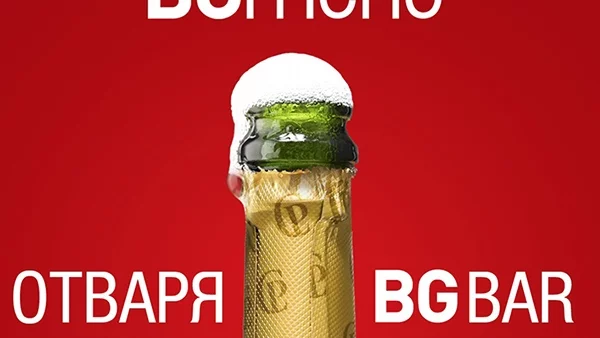 BGmenu и Pernod Ricard откриват най-новия бар в София