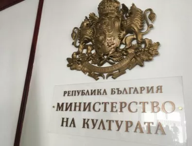 На първо четене: Министерството на културата ще контролира спазването на авторските права